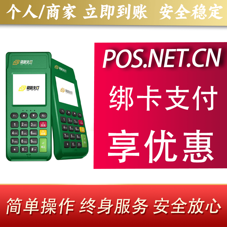 万宁刷新支付电签