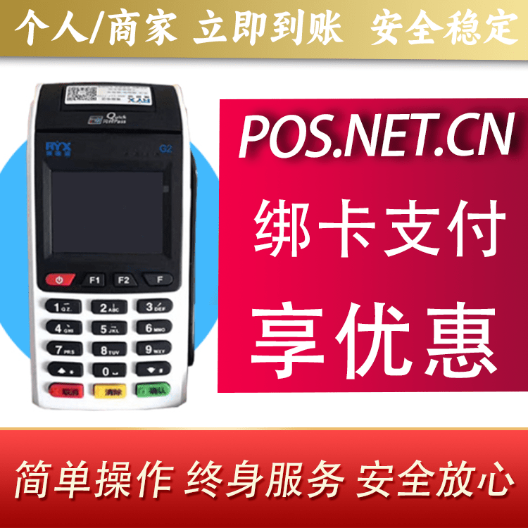 万宁瑞银信大POS