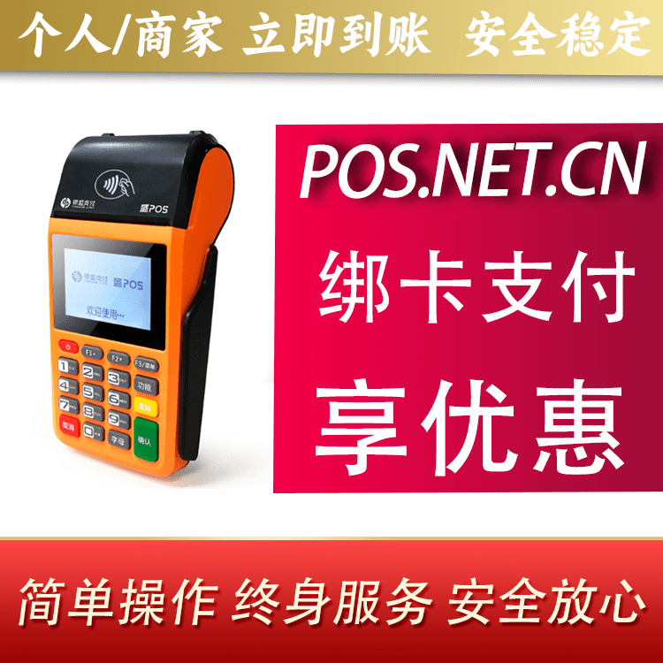 万宁盛POS